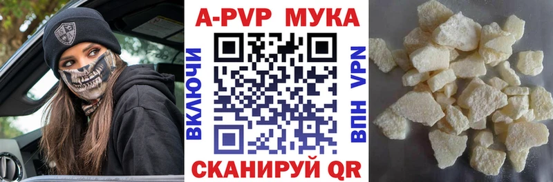 Купить  Долгопрудный  Alpha PVP Crystall 