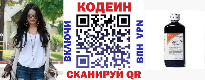 Купить  Долгопрудный  Codein Purple Drank 