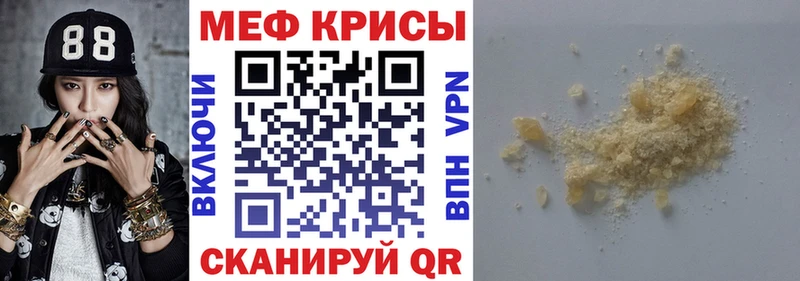 МЯУ-МЯУ 4 MMC  Купить закладки  Долгопрудный 