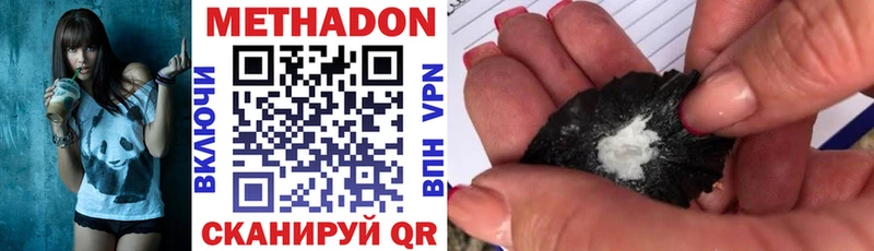 Метадон мёд  Купить  Долгопрудный 
