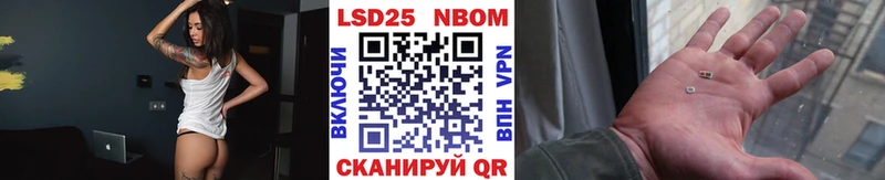 Марки NBOMe 1,8мг  Купить  Долгопрудный 